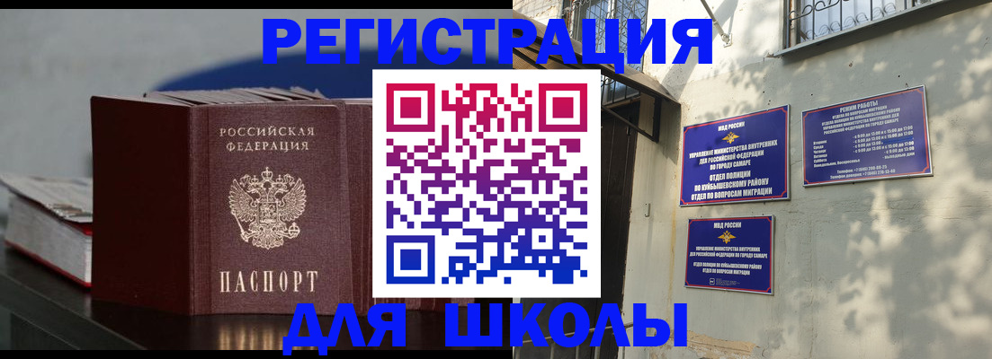 временная регистрация гарантия в Покачах