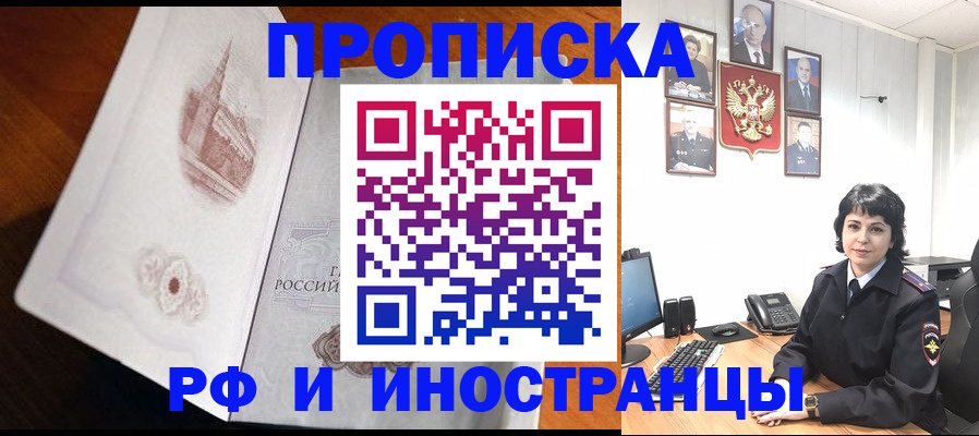 временная регистрация госуслуги в Покачах