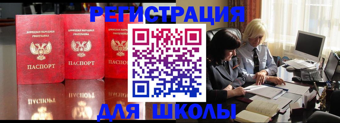 миграционный учет в Покачах